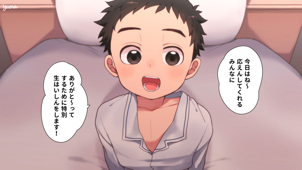 Tokubetsu Nama Haishin page 3 full