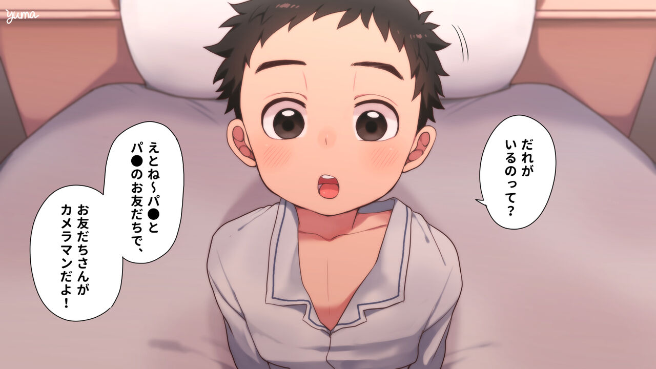 Tokubetsu Nama Haishin page 4 full