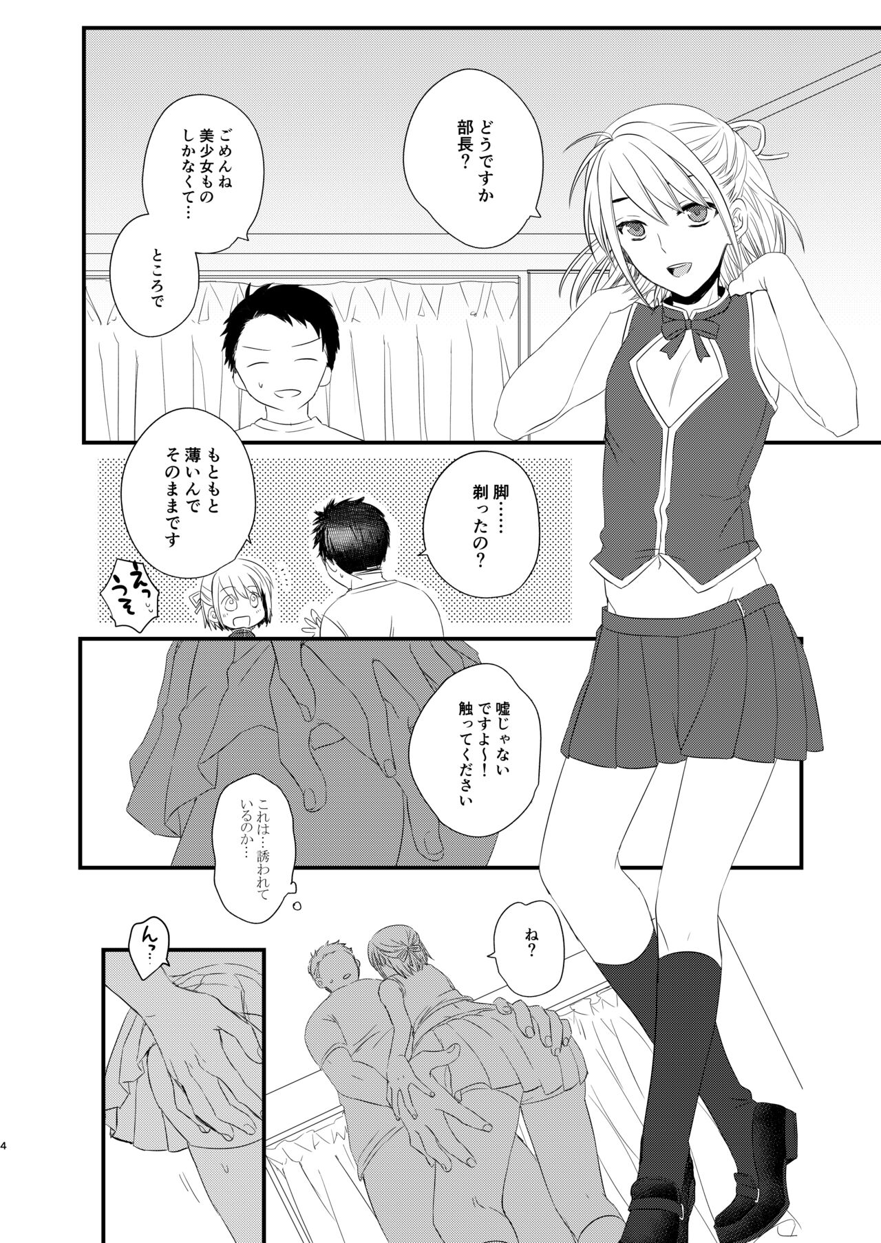 ヲタサーに何故かいるチャラ男に女装してもらったら割とノリノリだったのでみんなでハメちゃいました。 page 3 full