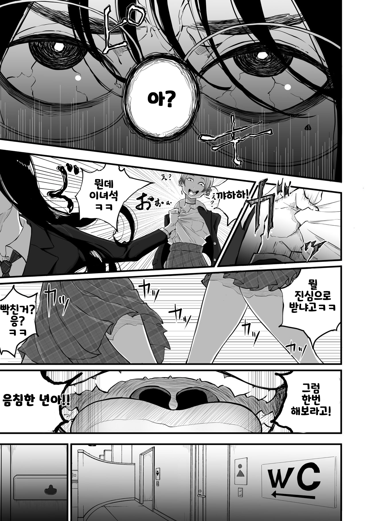 InCha no Uraaka o Mitsuketa Gal ga Baka ni Shite Karakau Hanashi page 5 full