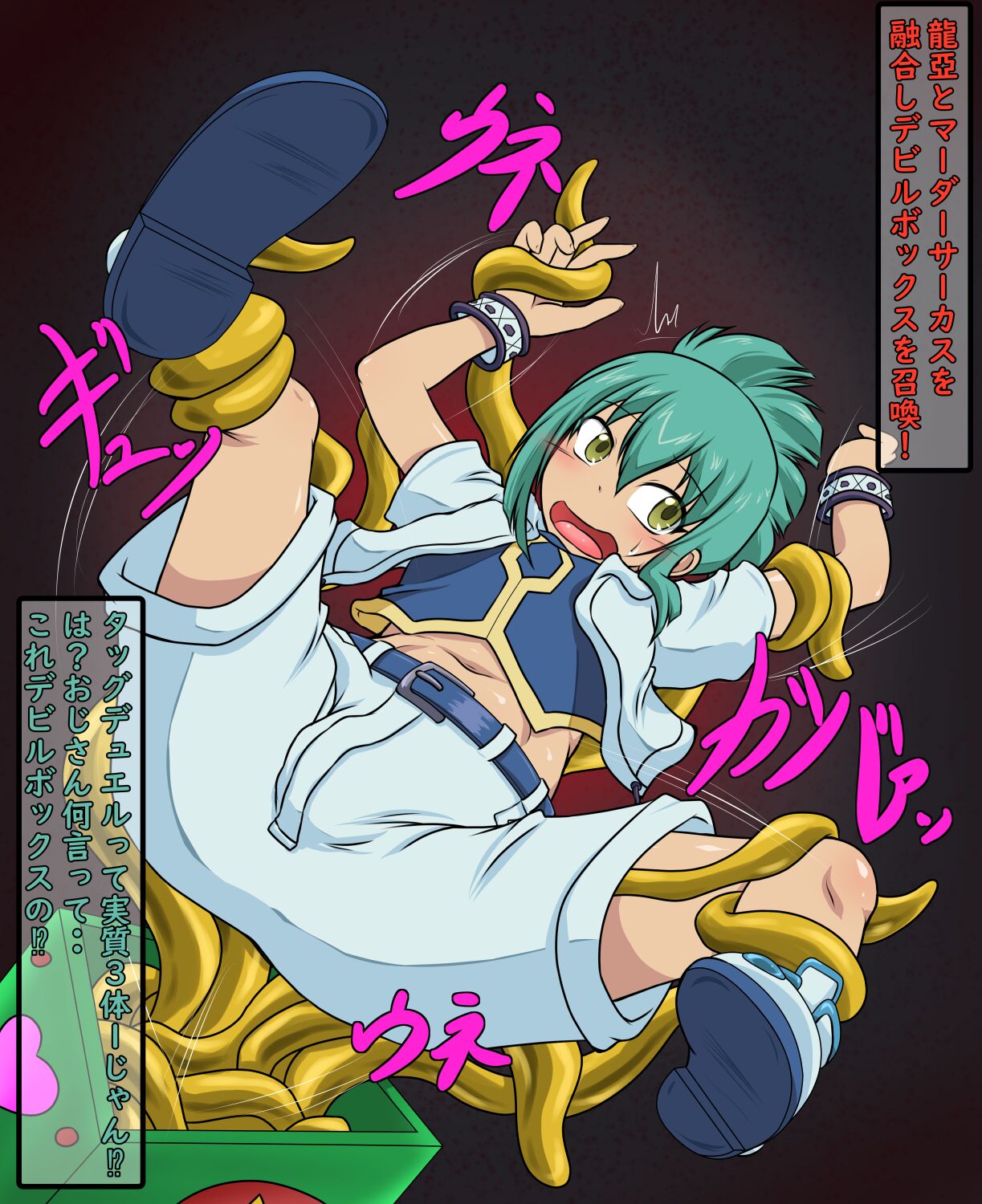 Rua-kun monstre yuugou rape page 2 full