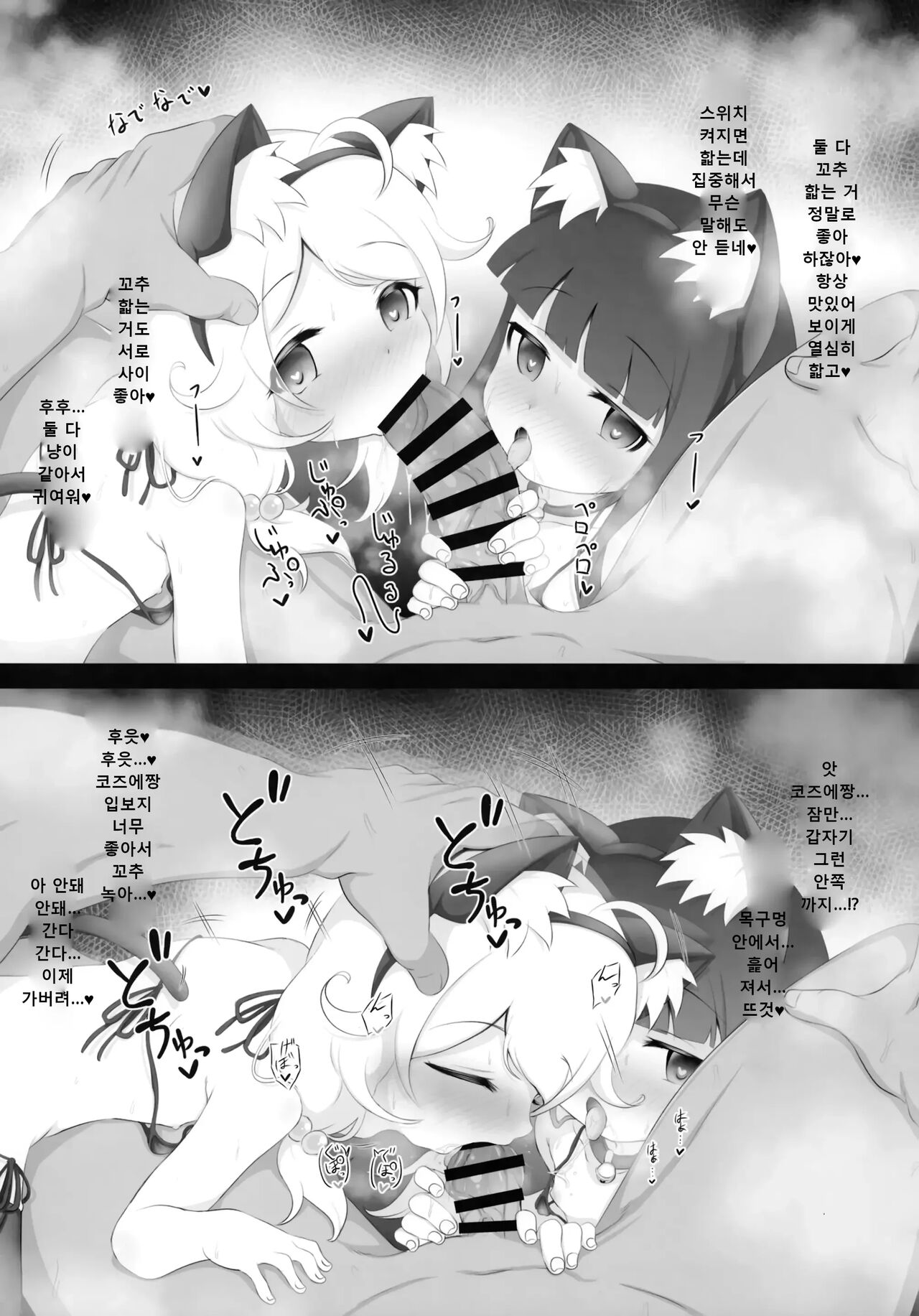 Yukimi to Kozue, Issho ni Iru to Dekichau Mono, Nani? page 9 full