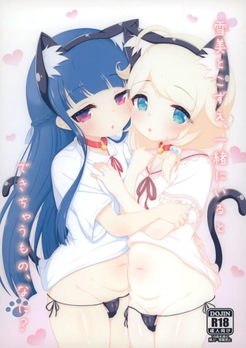 Yukimi to Kozue, Issho ni Iru to Dekichau Mono, Nani? cover