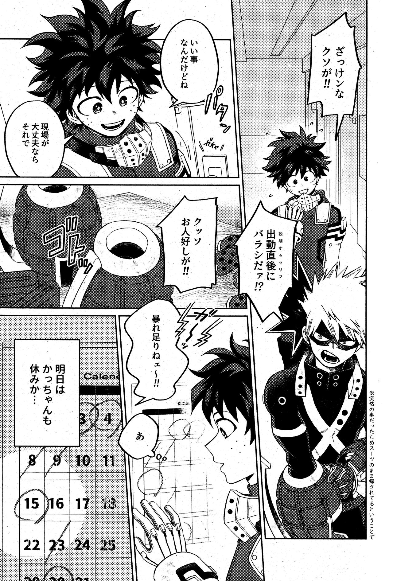 Sonna tsumoriha! page 2 full