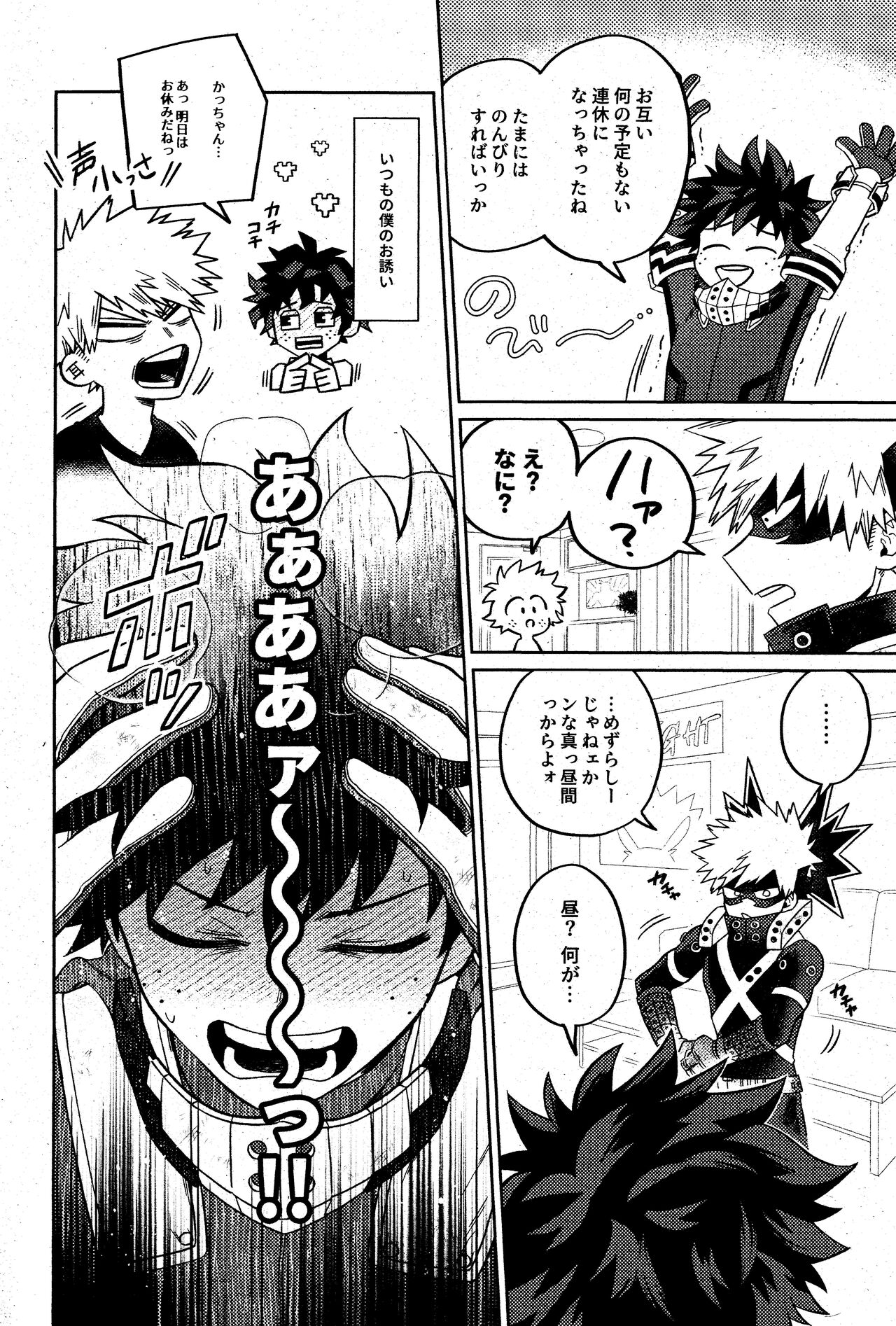 Sonna tsumoriha! page 3 full