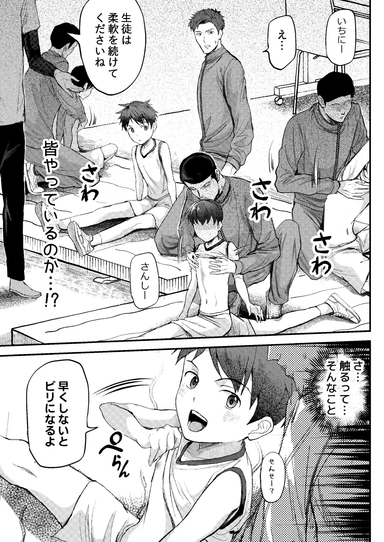 Jisshu-sei Insutorakuta No Ore Ga Akumerekucha!!? page 10 full