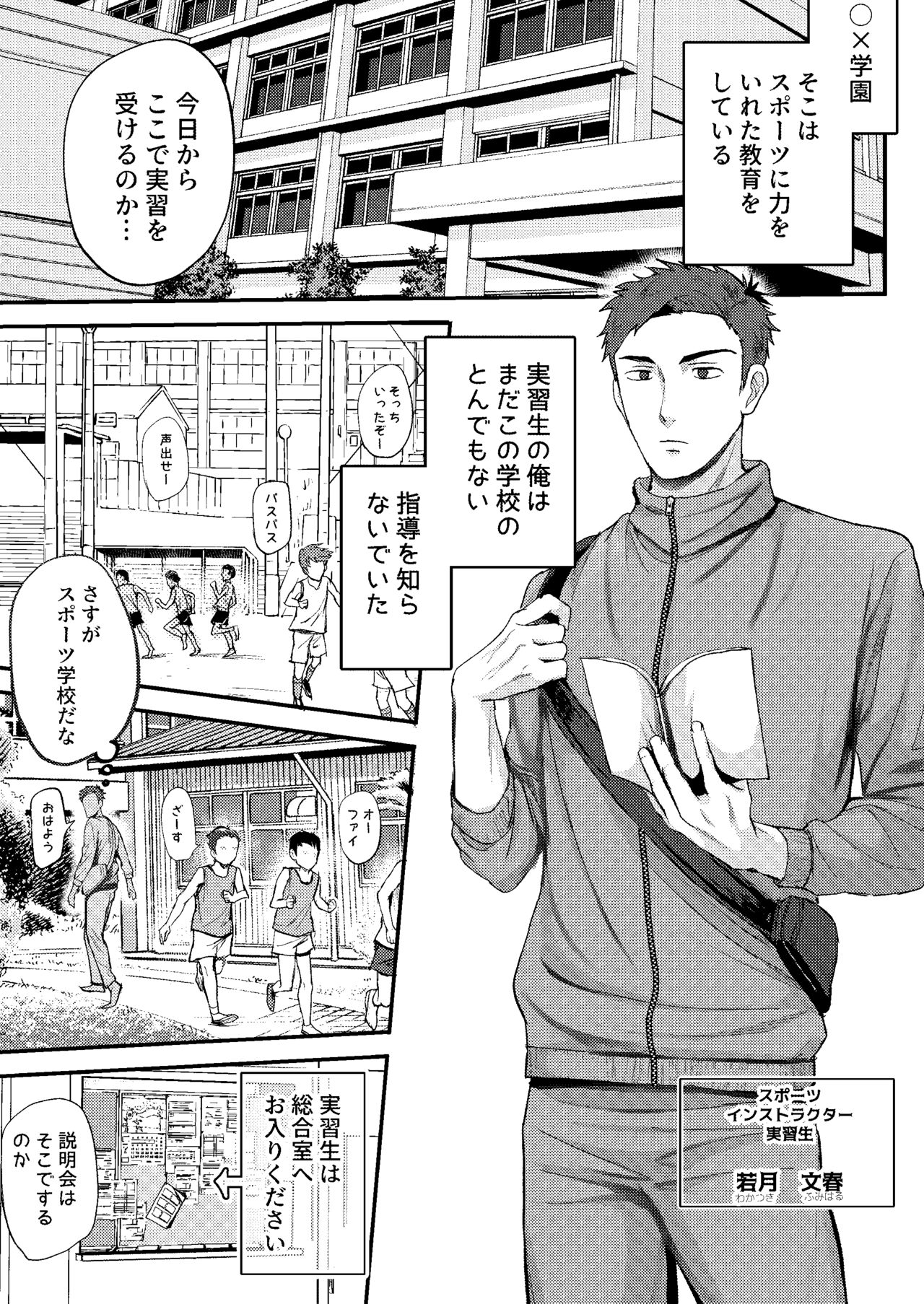 Jisshu-sei Insutorakuta No Ore Ga Akumerekucha!!? page 4 full