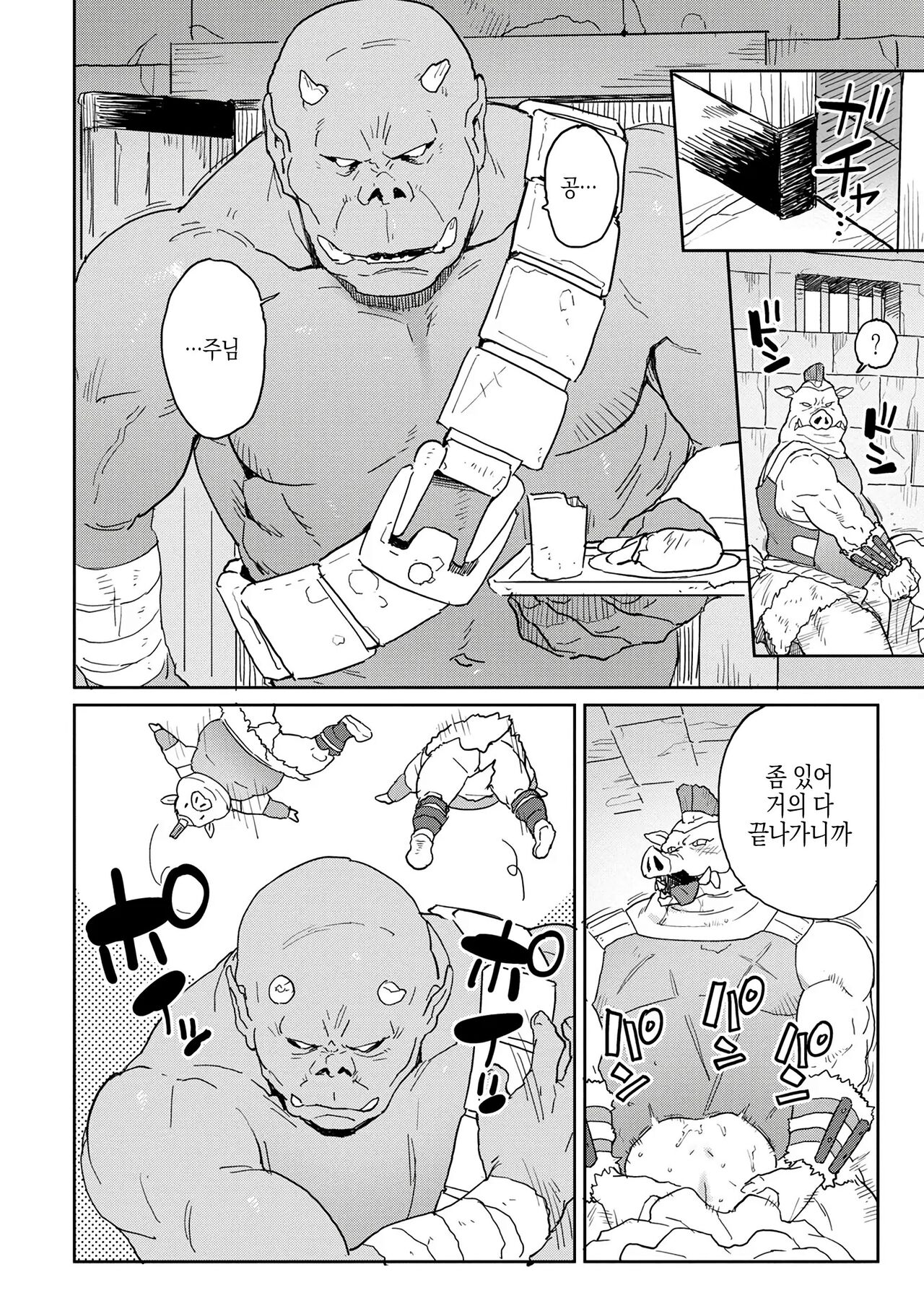 이세계 아가씨와의 교접 04 ch03  나의 용사님 page 4 full
