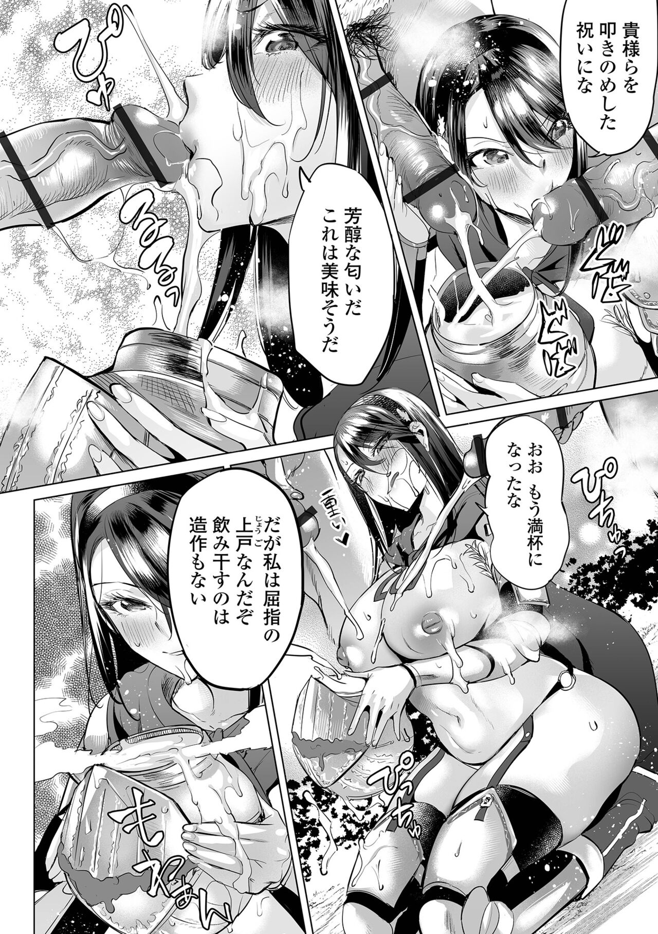 Ochita puraido page 10 full