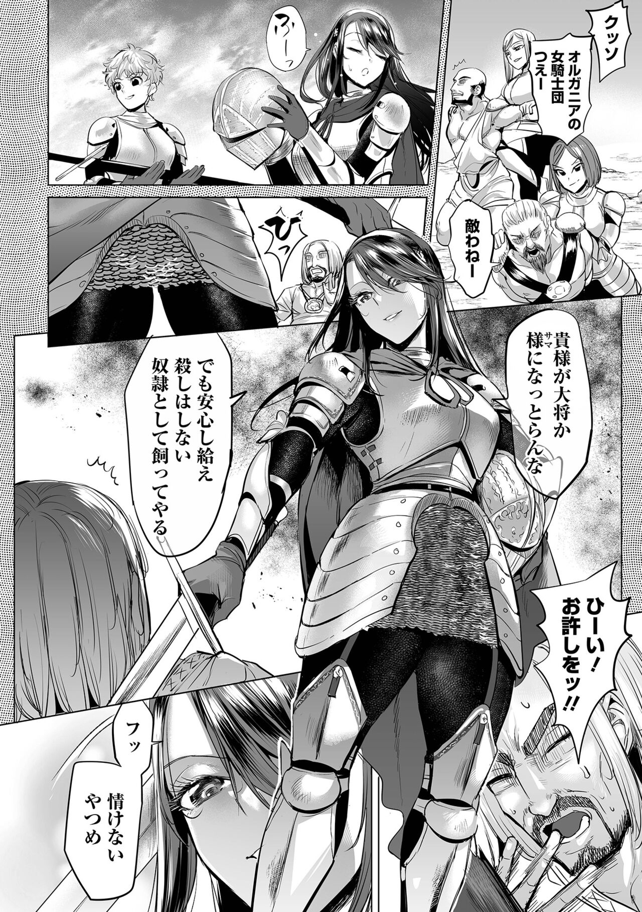 Ochita puraido page 6 full