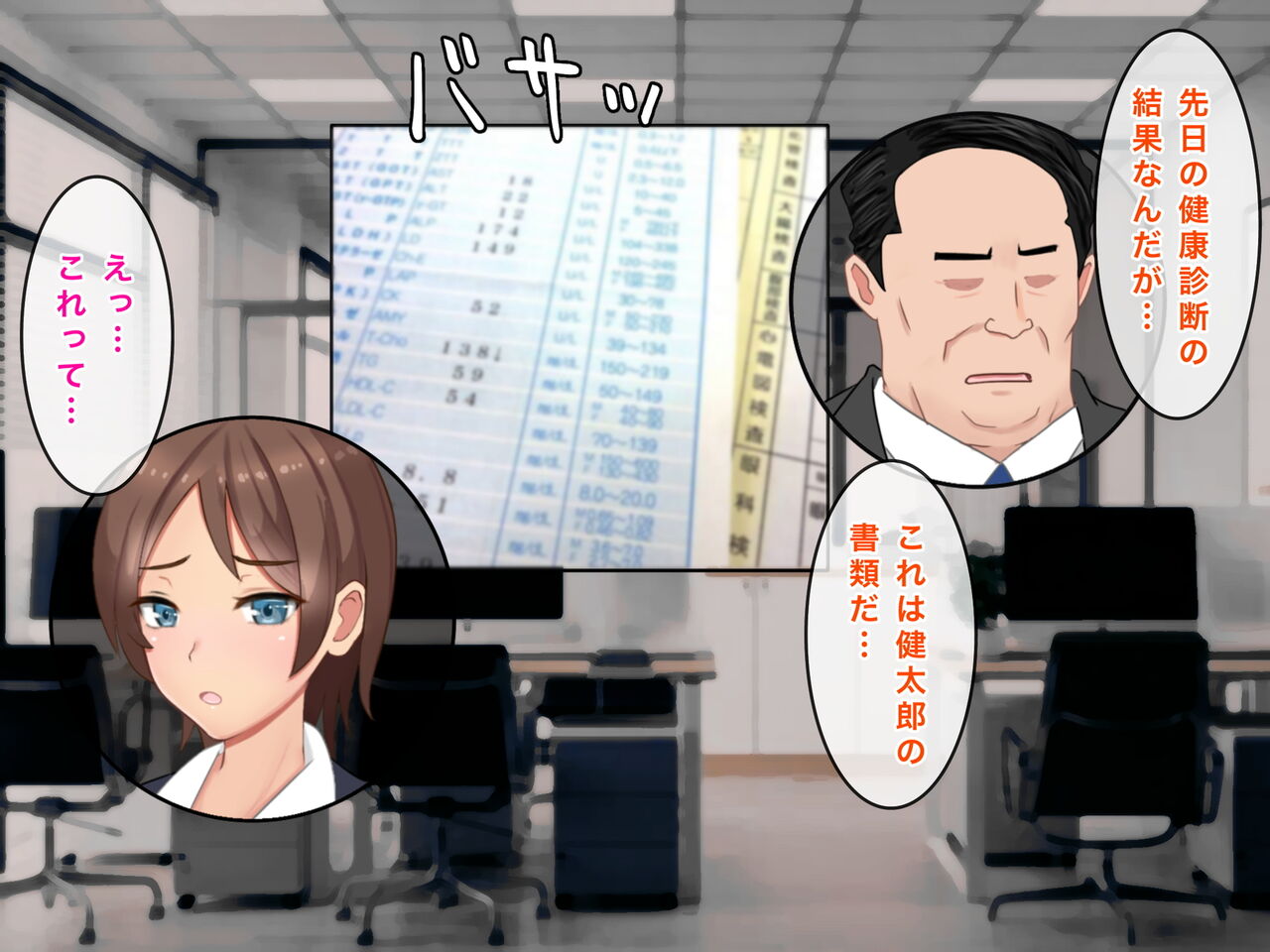 Hitozuma OL Mao Daikirai na Gitei to NTR Haramase Service Zangyou page 10 full