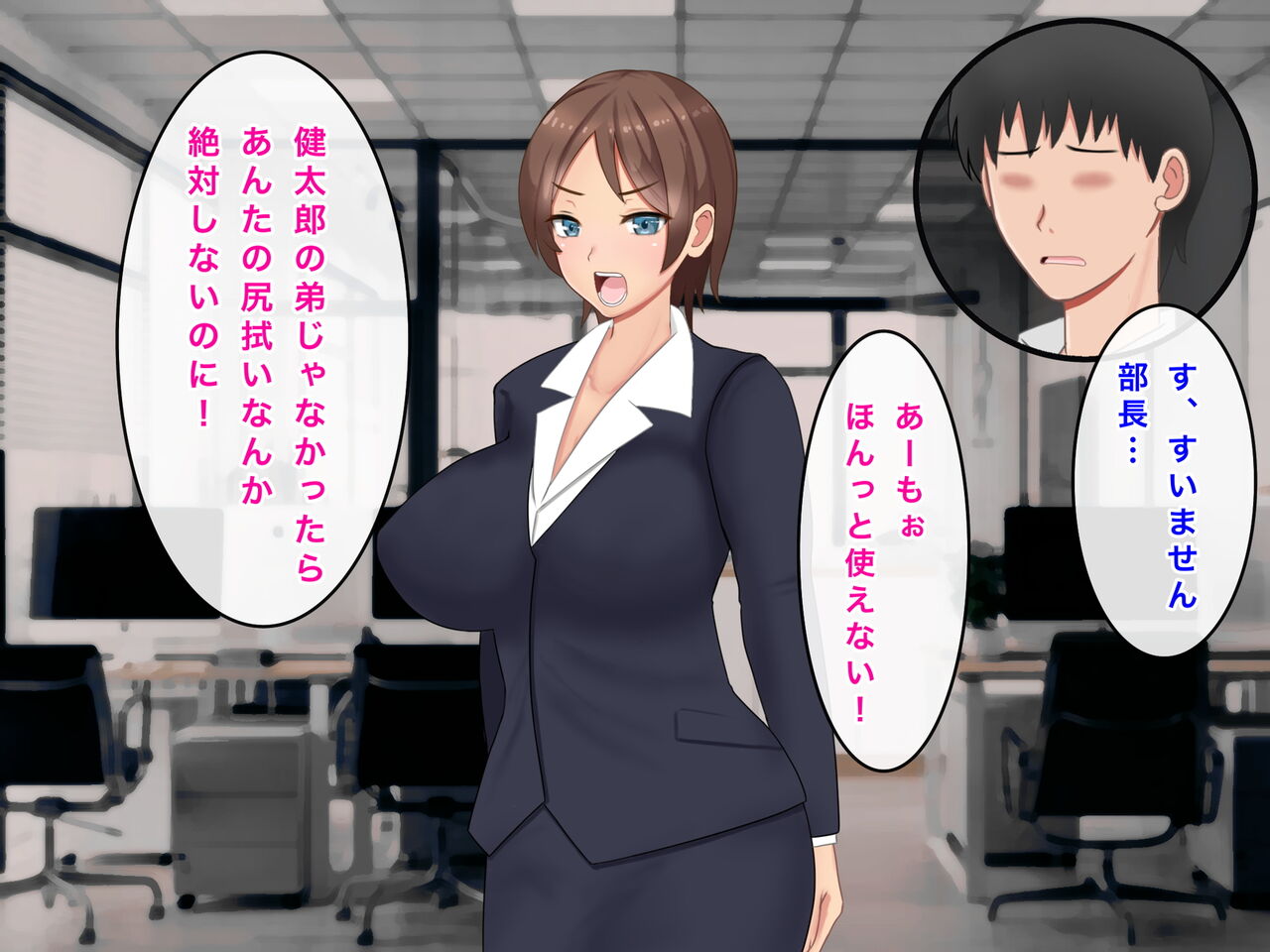 Hitozuma OL Mao Daikirai na Gitei to NTR Haramase Service Zangyou page 2 full