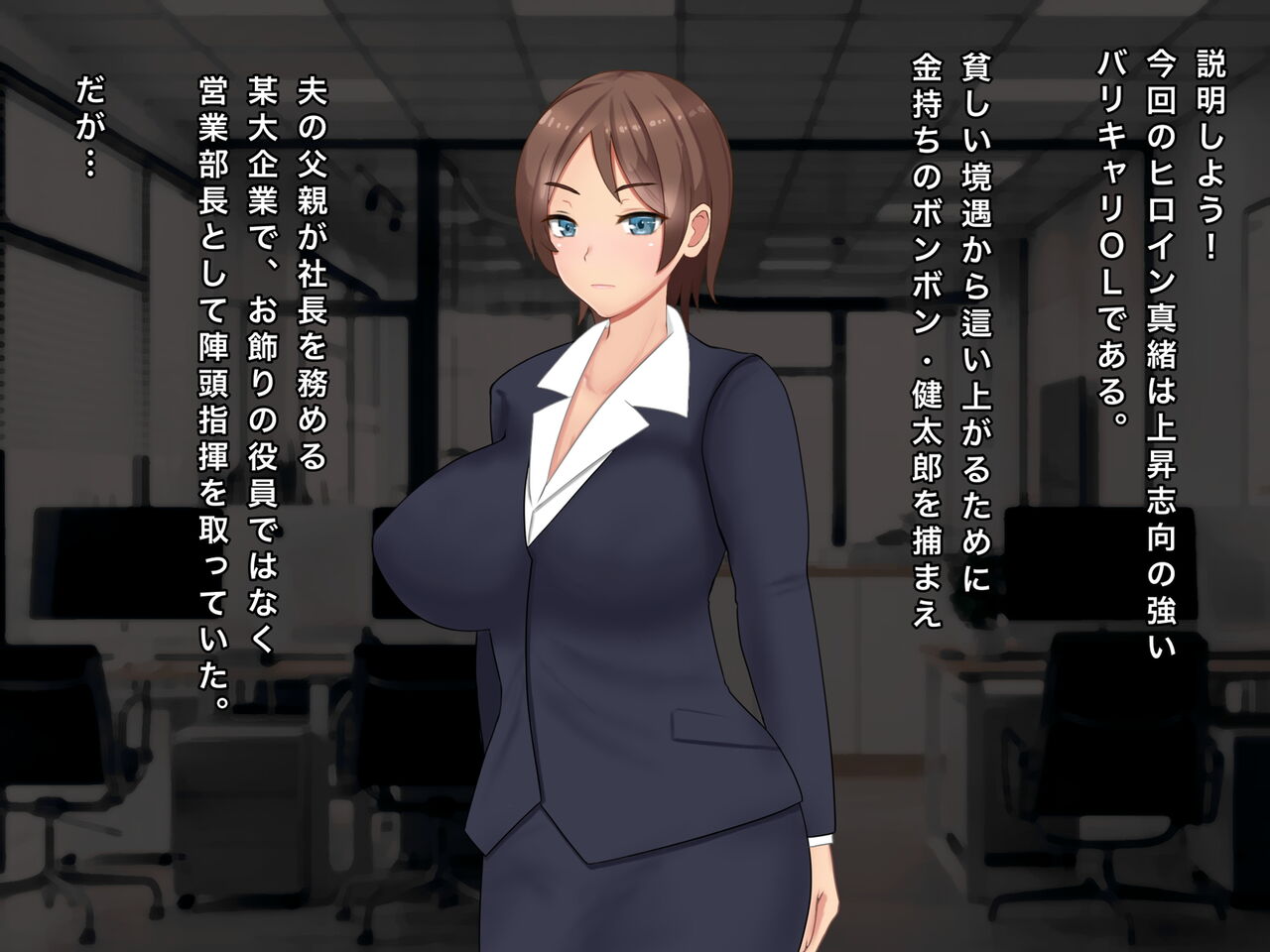 Hitozuma OL Mao Daikirai na Gitei to NTR Haramase Service Zangyou page 4 full