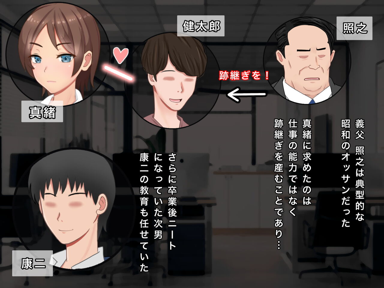 Hitozuma OL Mao Daikirai na Gitei to NTR Haramase Service Zangyou page 5 full