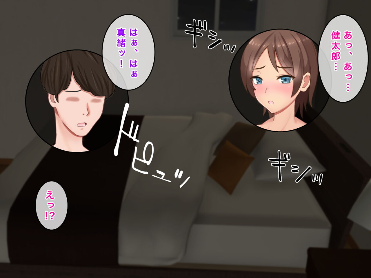 Hitozuma OL Mao Daikirai na Gitei to NTR Haramase Service Zangyou page 6 full