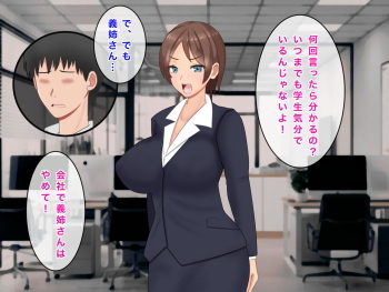 Hitozuma OL Mao Daikirai na Gitei to NTR Haramase Service Zangyou cover