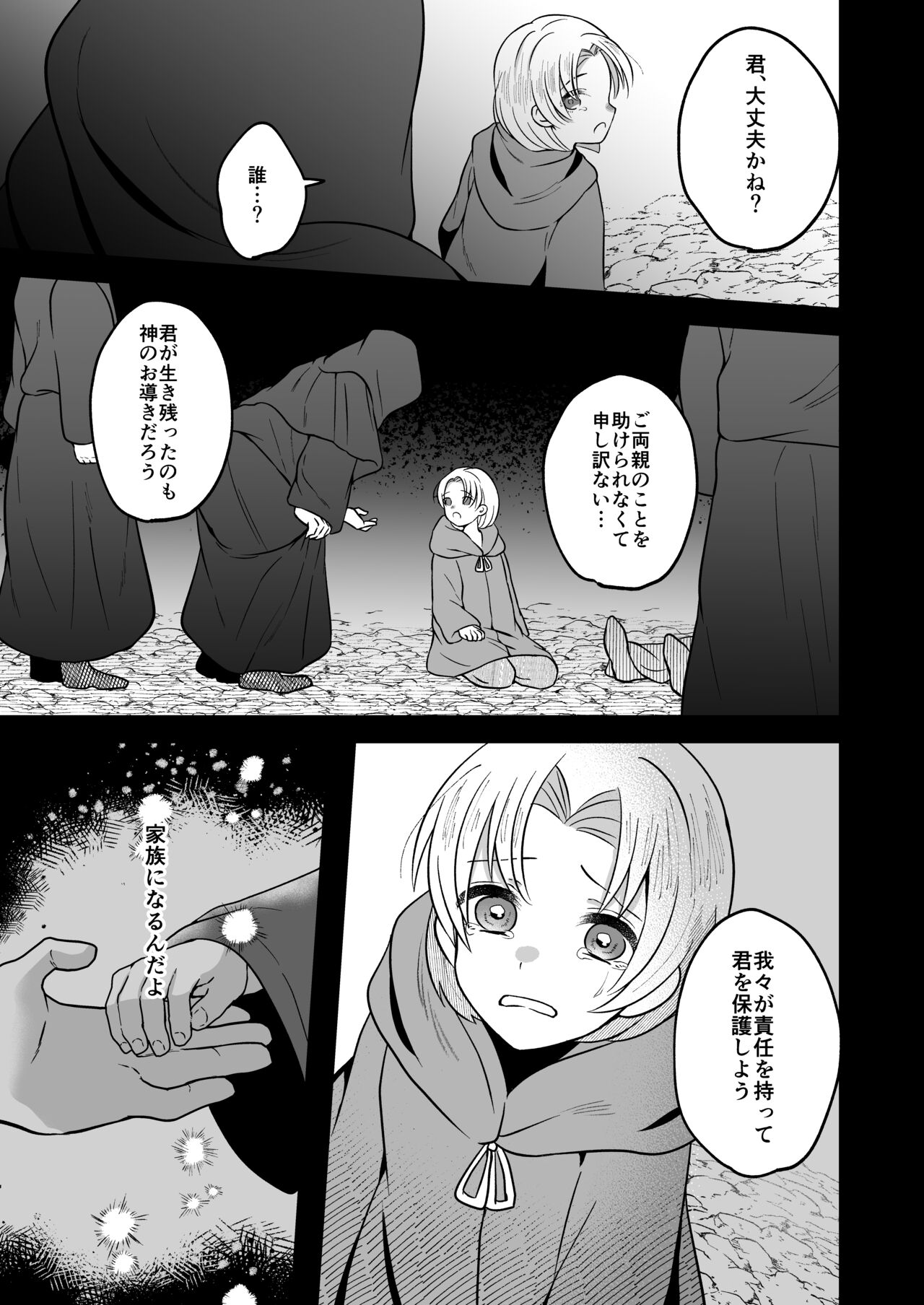 Kyuusai page 4 full