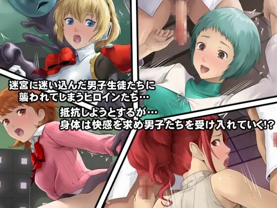 Shadow ni Moteasobareta Heroine-tachi wa Seiyoku o Osaekirenaku Natteiku!? page 4 full