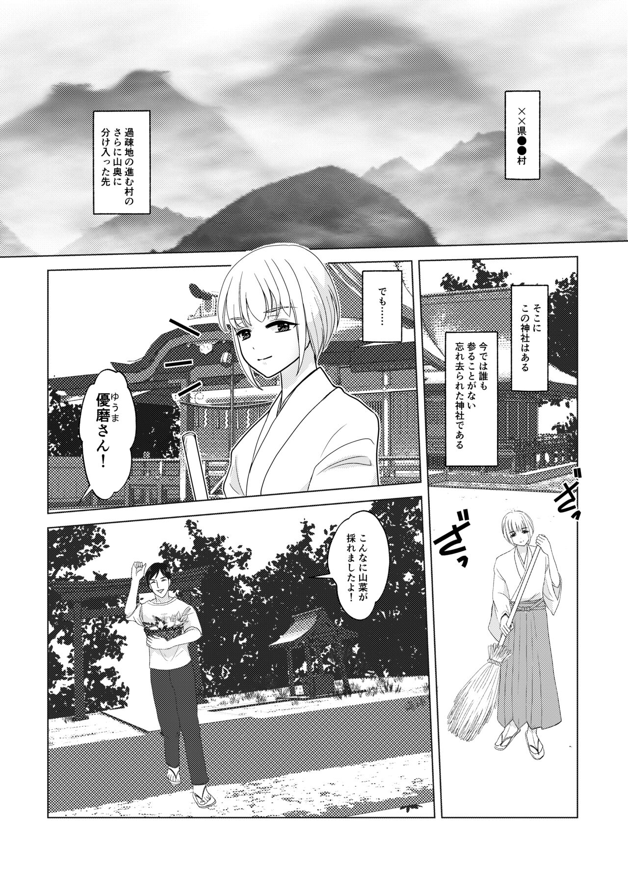 Kami-sama wa   Nyotaika o  Onozomi desu!? page 2 full