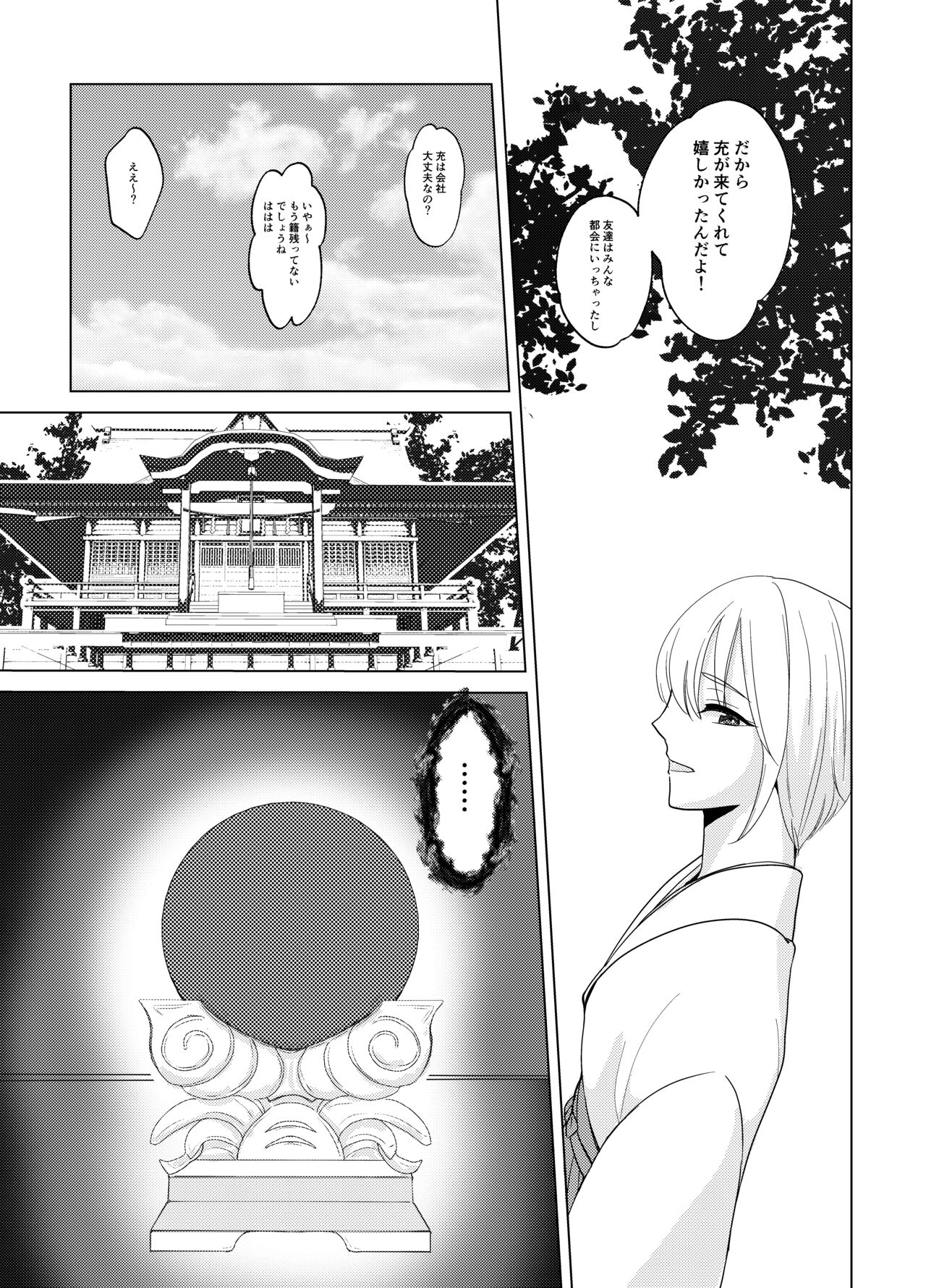 Kami-sama wa   Nyotaika o  Onozomi desu!? page 4 full