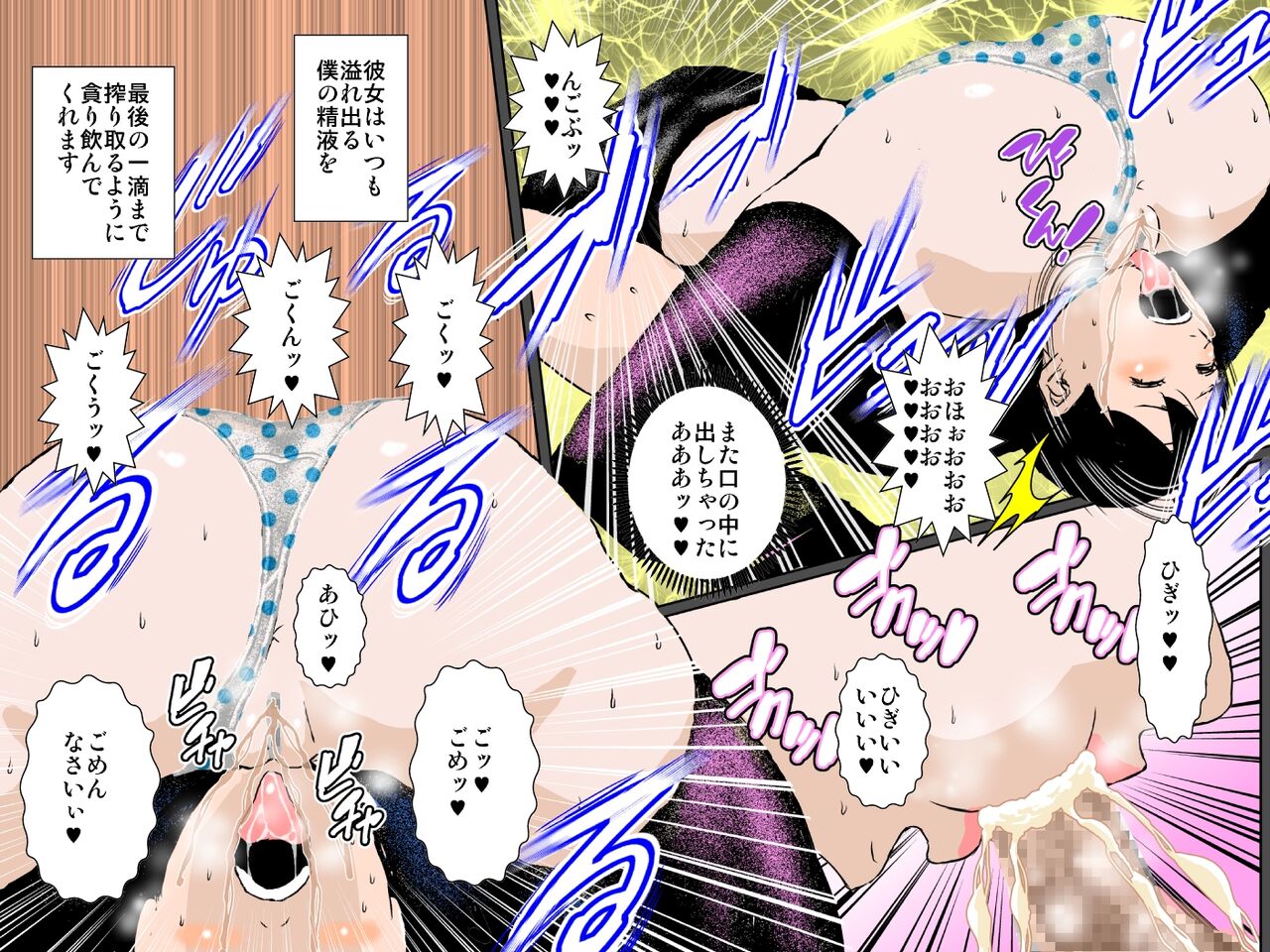 Ecchi na Oba to Majime Haha ni Jusei Onedari Chou Noukou Sex Sarechatta Boku page 6 full