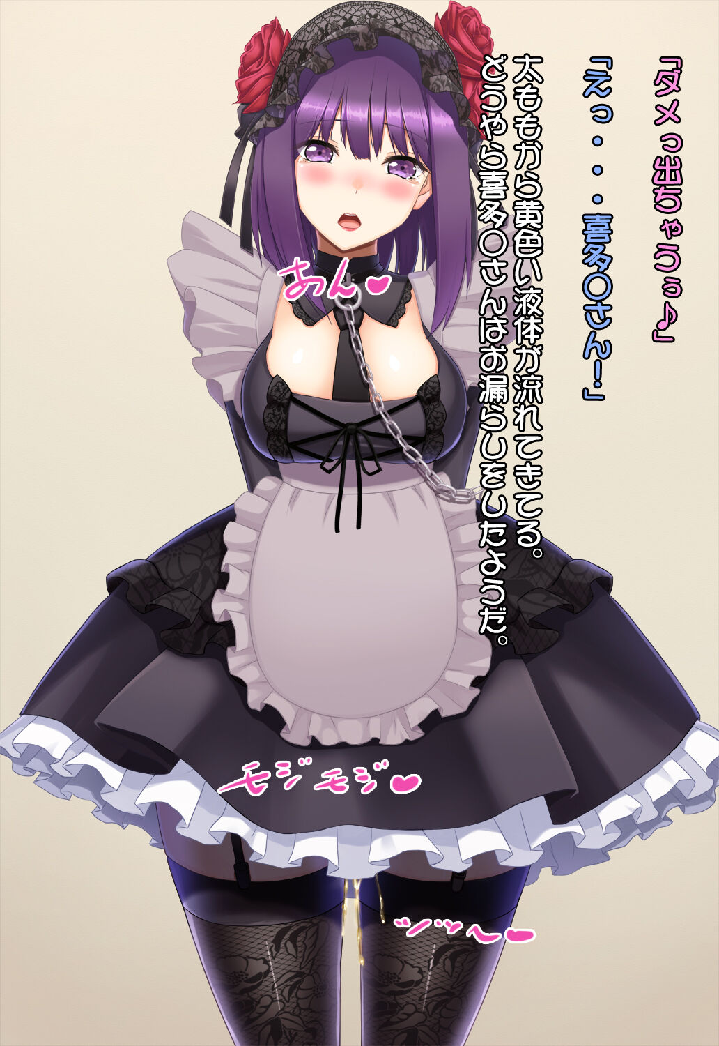 The dress-up doll excretes page 3 full