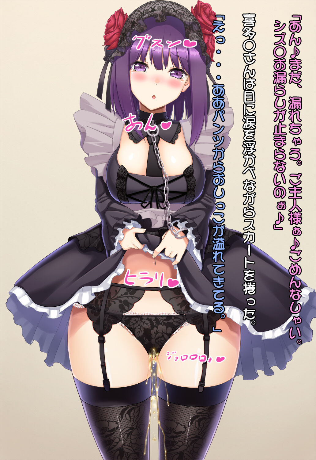 The dress-up doll excretes page 4 full