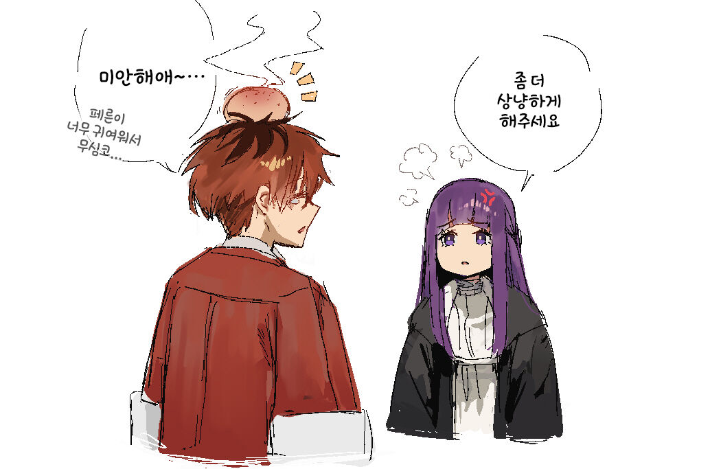 Fern x Stark page 7 full