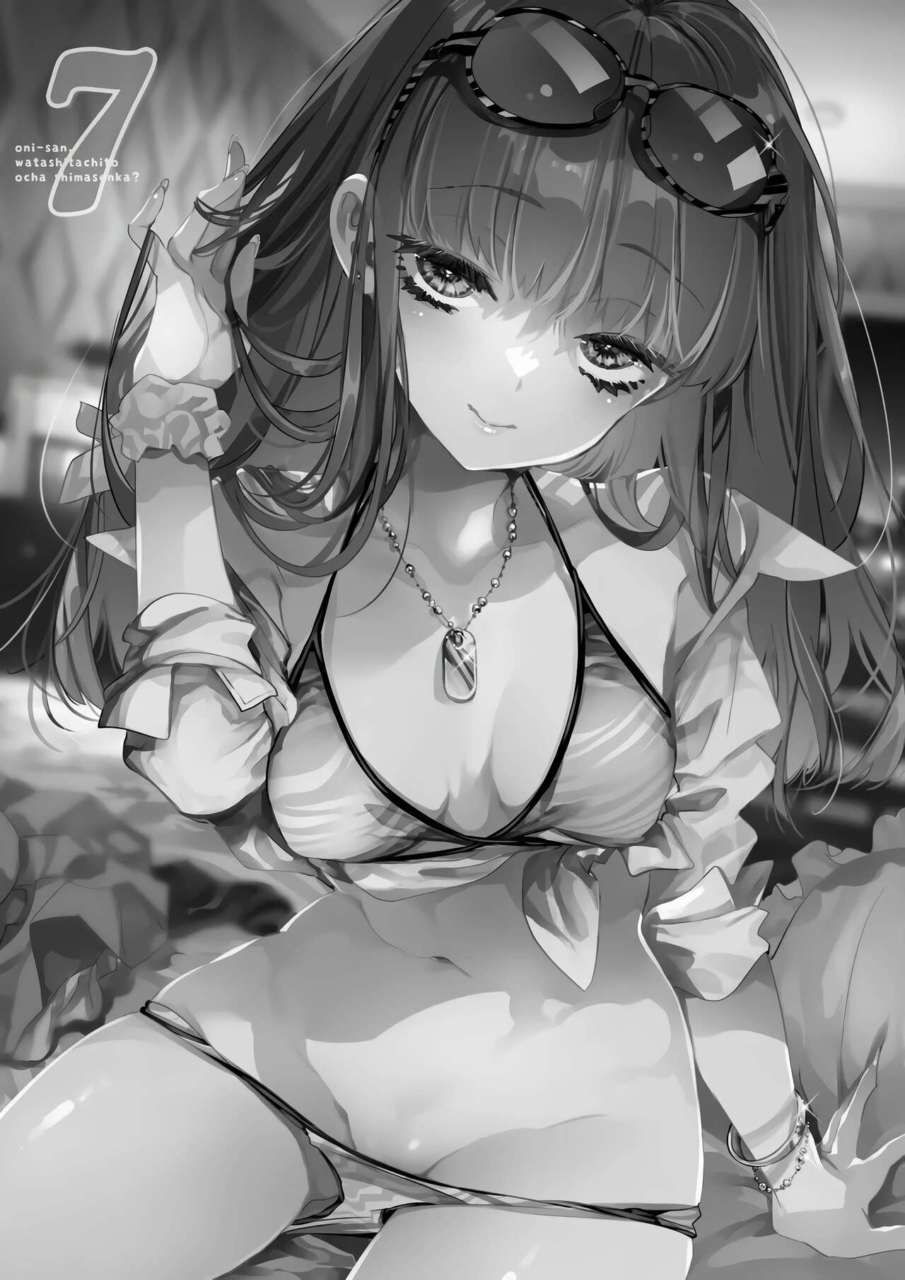 Onii-san, Watashi-tachi to Ocha Shimasen kaa? 7  | 오빠, 우리들이랑 커피 마시러 갈래? 7 page 3 full