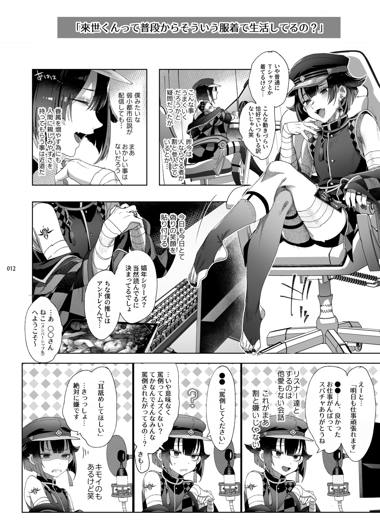 Shounen Toshi Densetsu Shinoshima Raise Gendai Hen page 10 full