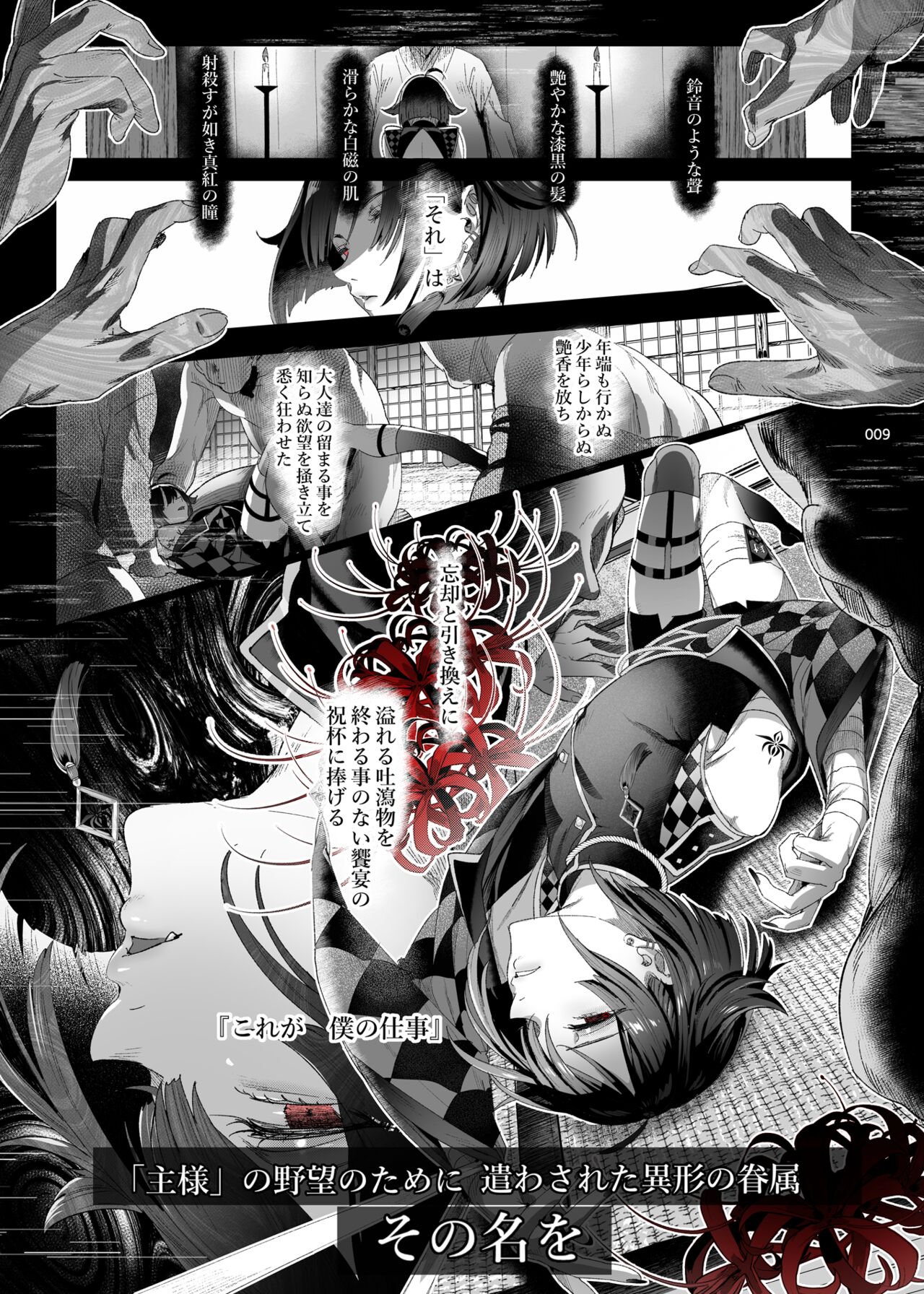 Shounen Toshi Densetsu Shinoshima Raise Gendai Hen page 7 full