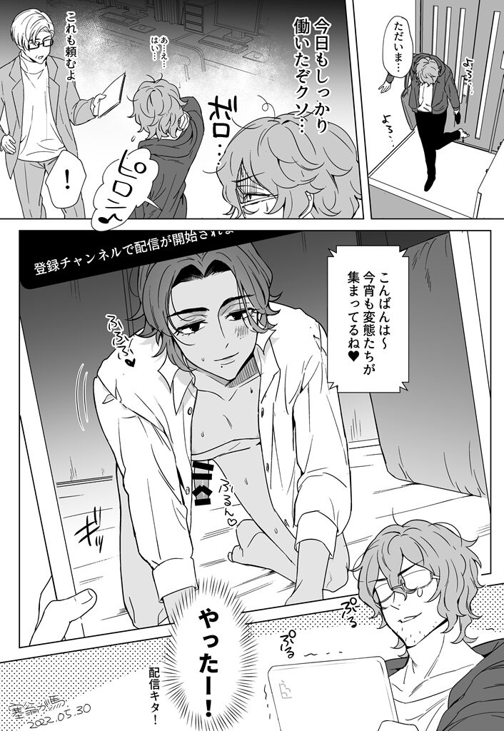 artist:saiogauma page 5 full
