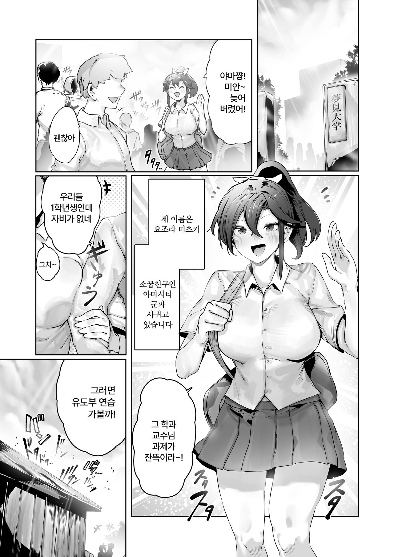Yozora no Tsuki ga Ochiru made│밤하늘의 달이 떨어질 때 까지 page 2 full