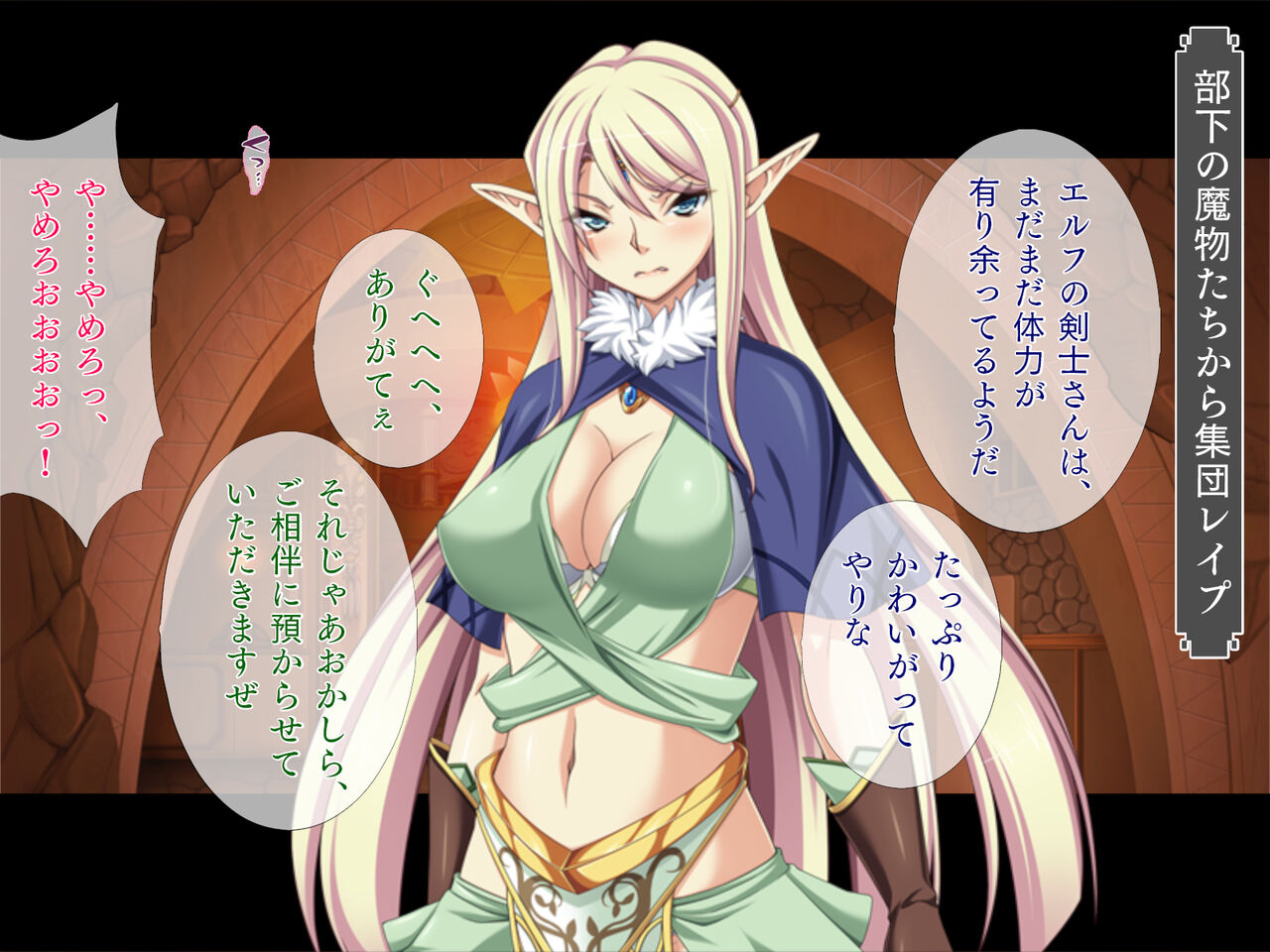 Kyonyū no Kenshi Erufu, Mamono ni Kussuru! page 6 full
