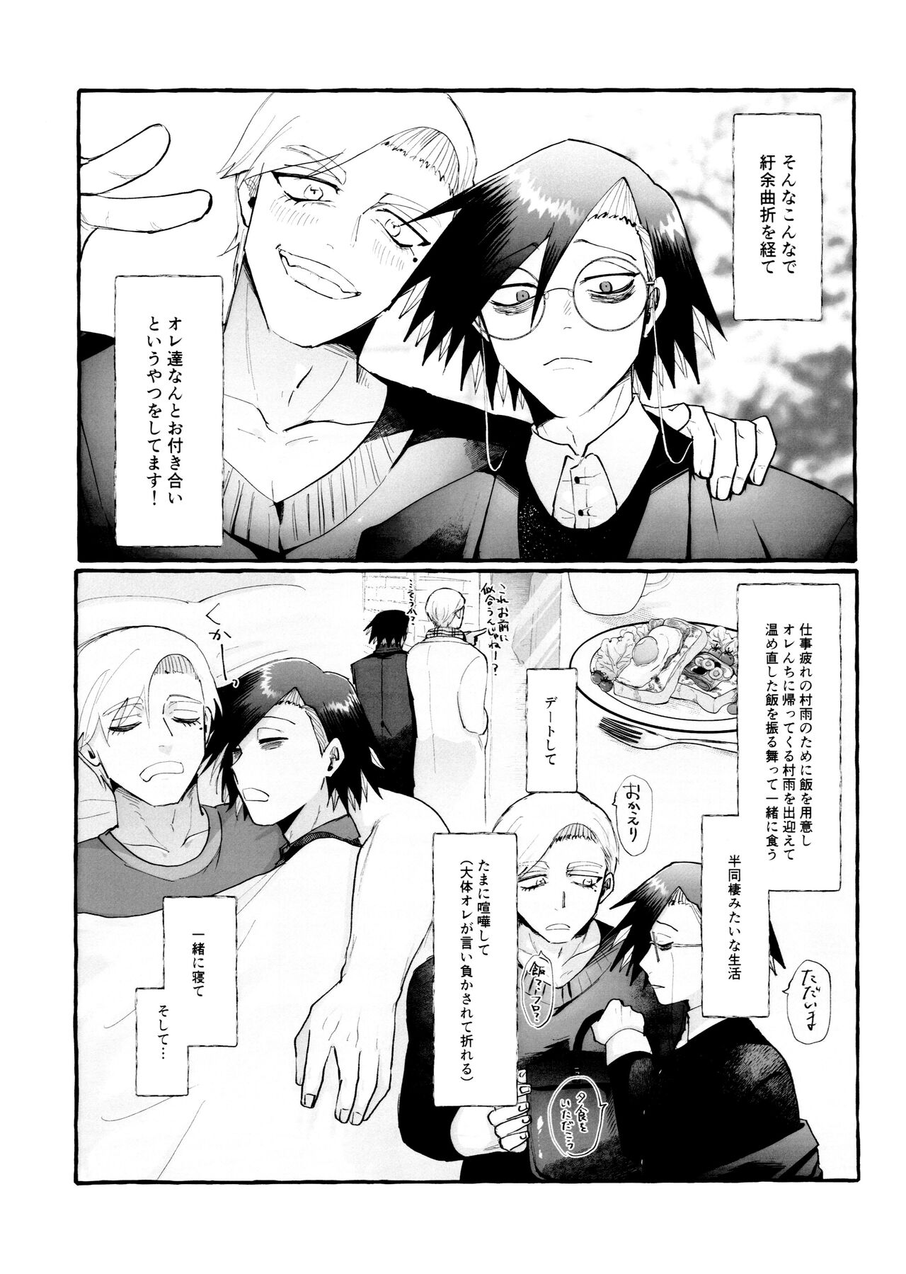Maguro no Jouzuna Sabaki-Kata page 6 full