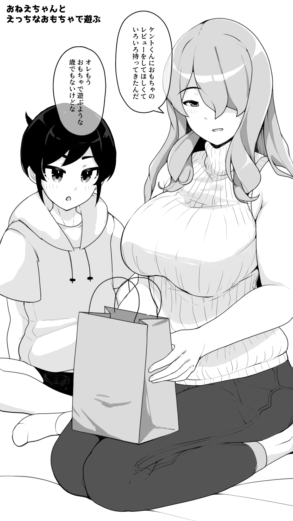 Toshiue Onee-chan to H na Adult Goods Review page 4 full