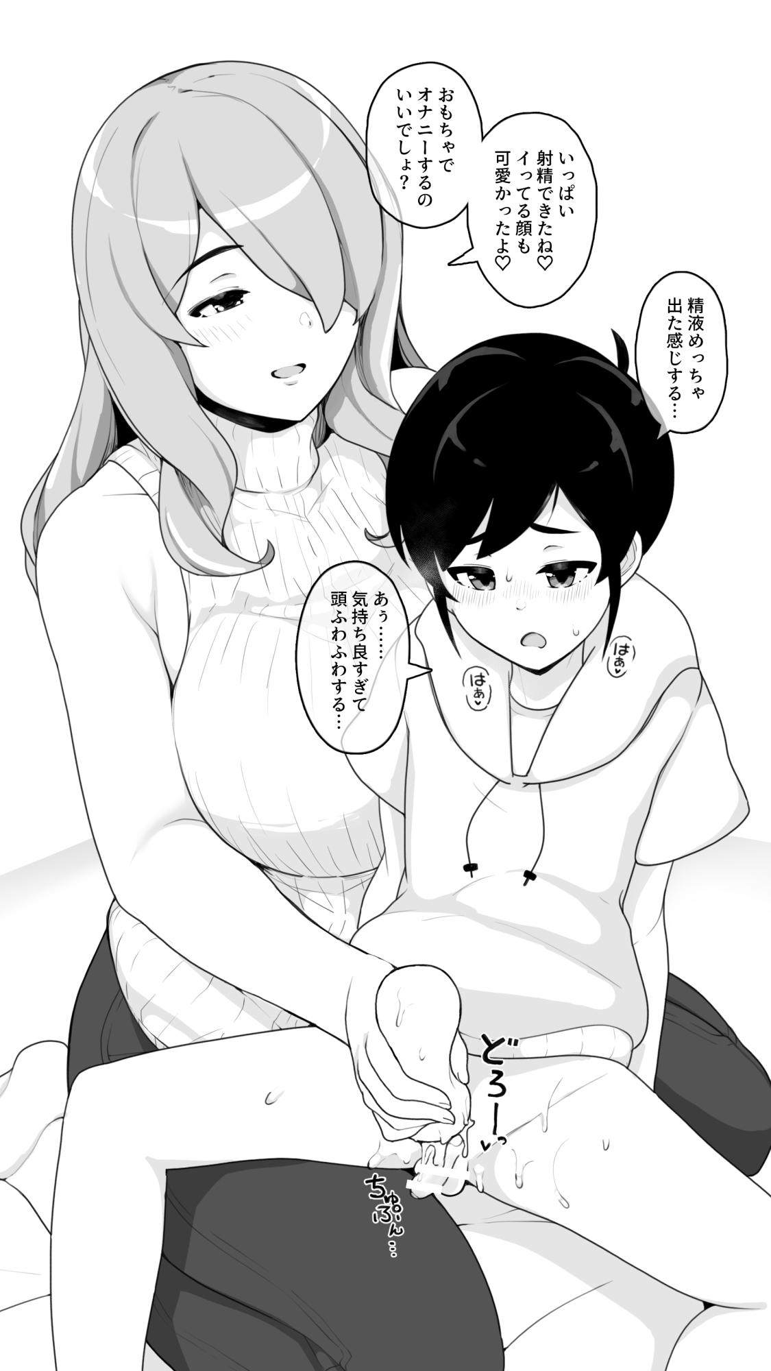 Toshiue Onee-chan to H na Adult Goods Review page 8 full
