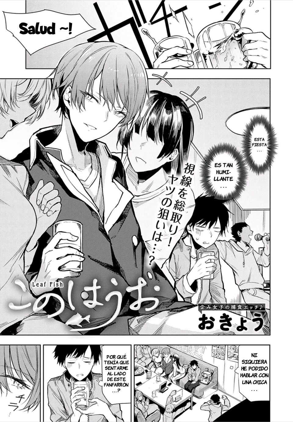 Kono Hauo - Leaf Fish page 1 full