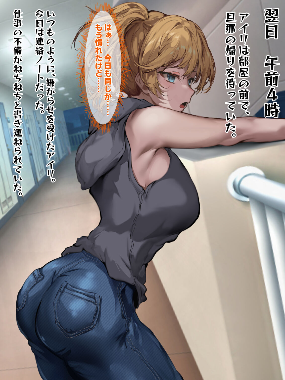 Gyaru Hitodzuma ga In Kya ni Chin Make Shite Netorare Ninshin suru Hanashi page 10 full