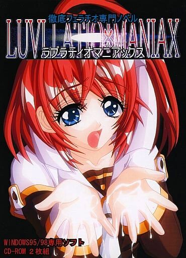 LUVLLATIO＊MANIAX page 1 full
