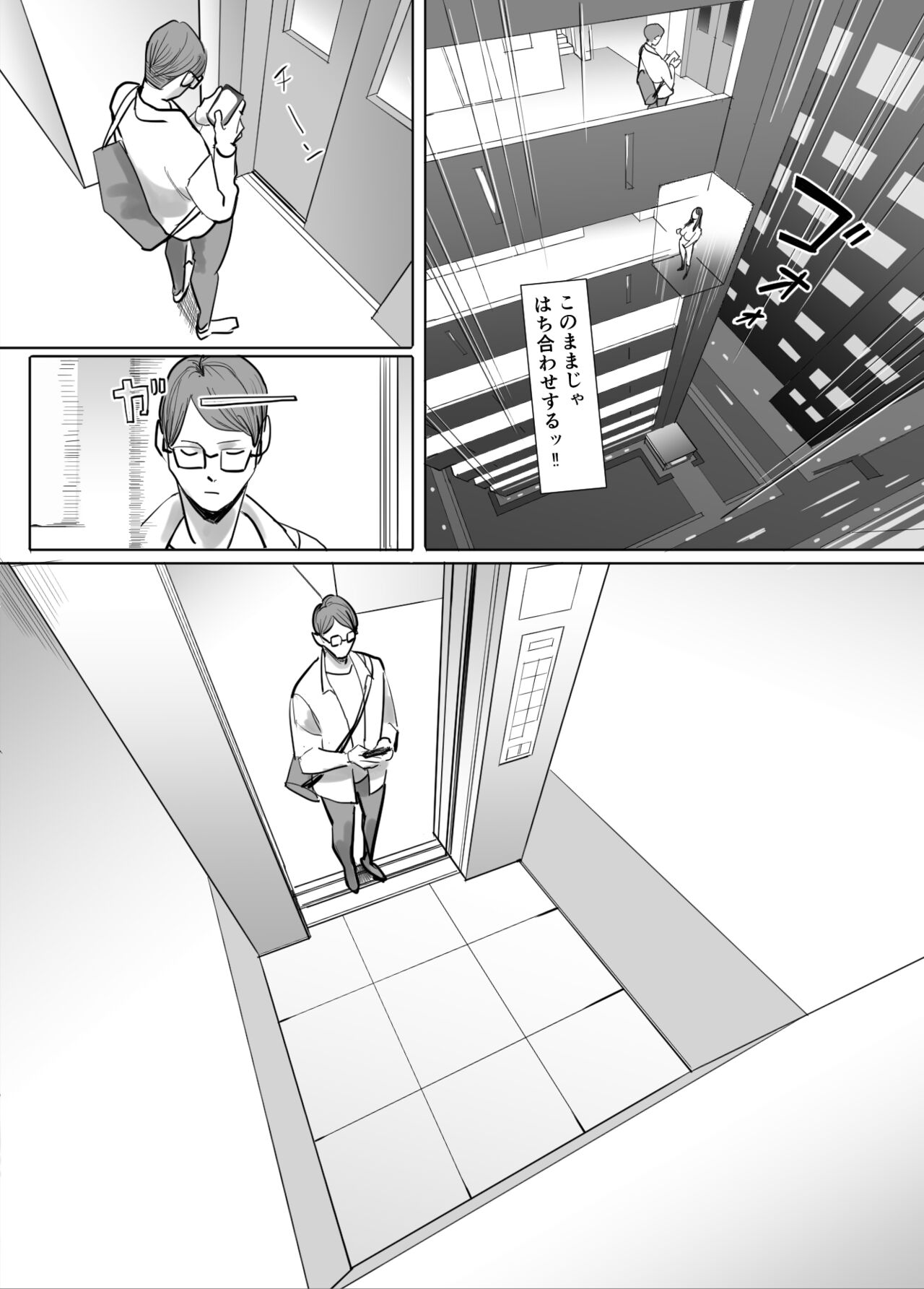 Kagi Catch Challenge 2 page 5 full