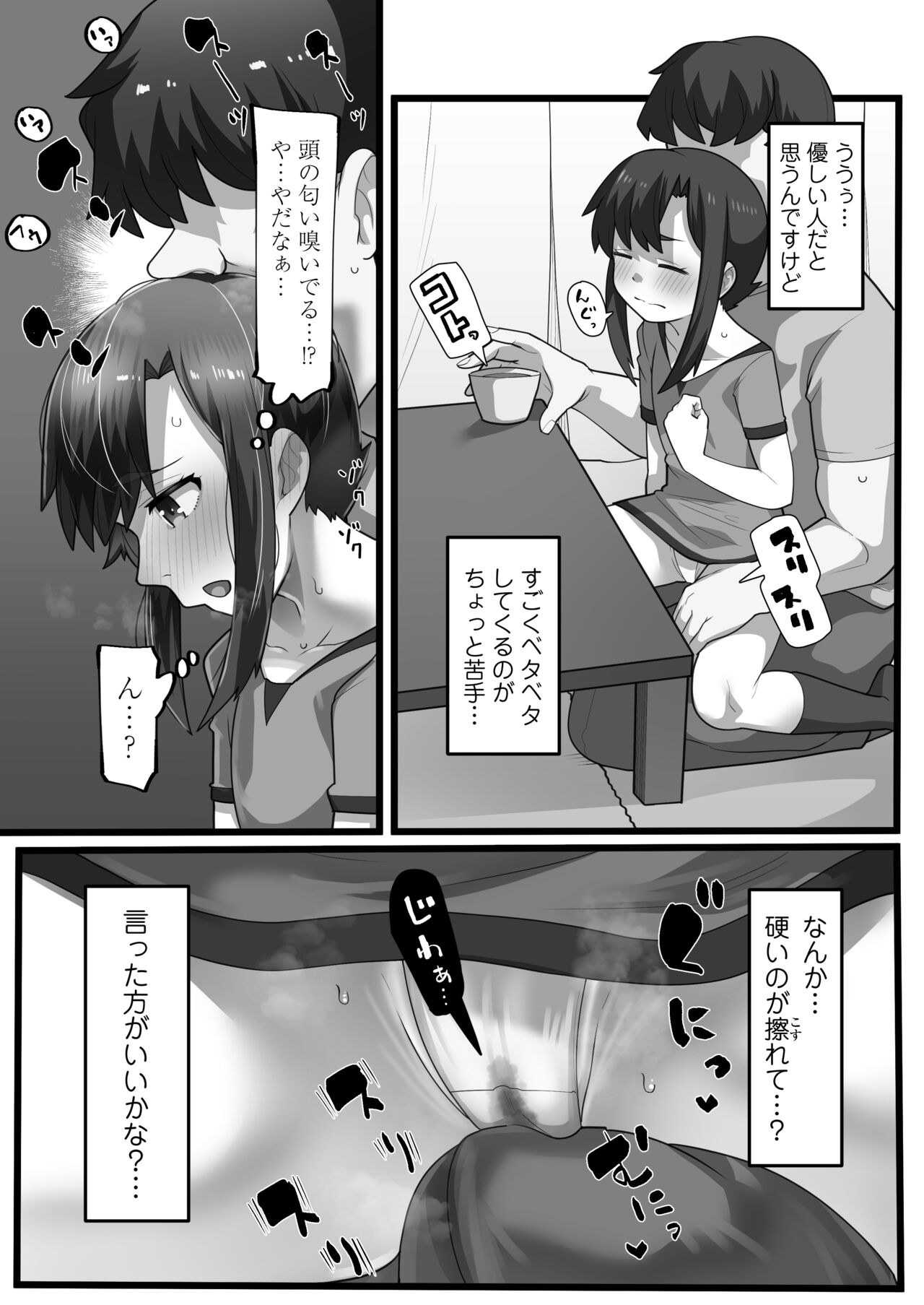 Isshuku Ippan Iede Shoujo wa Oji-san no Onaho page 8 full