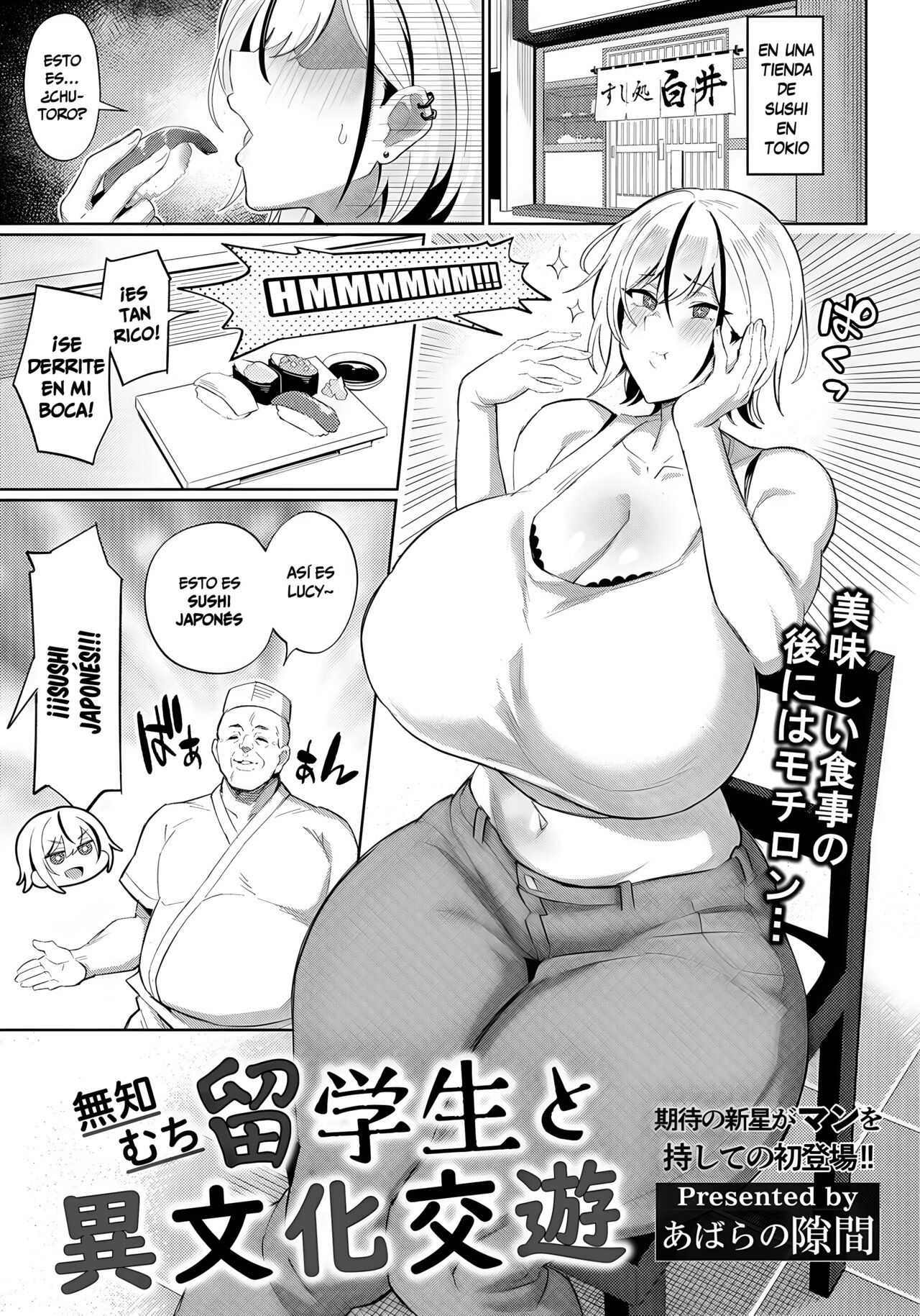 Muchimuchi Ryuugakusei to Ibunka Kouyuu | Intercambio cultural con una estudiante extranjera ignorante page 1 full