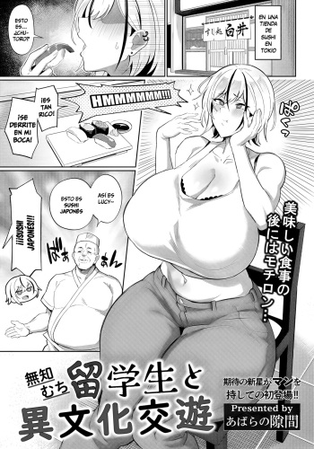 Muchimuchi Ryuugakusei to Ibunka Kouyuu | Intercambio cultural con una estudiante extranjera ignorante cover