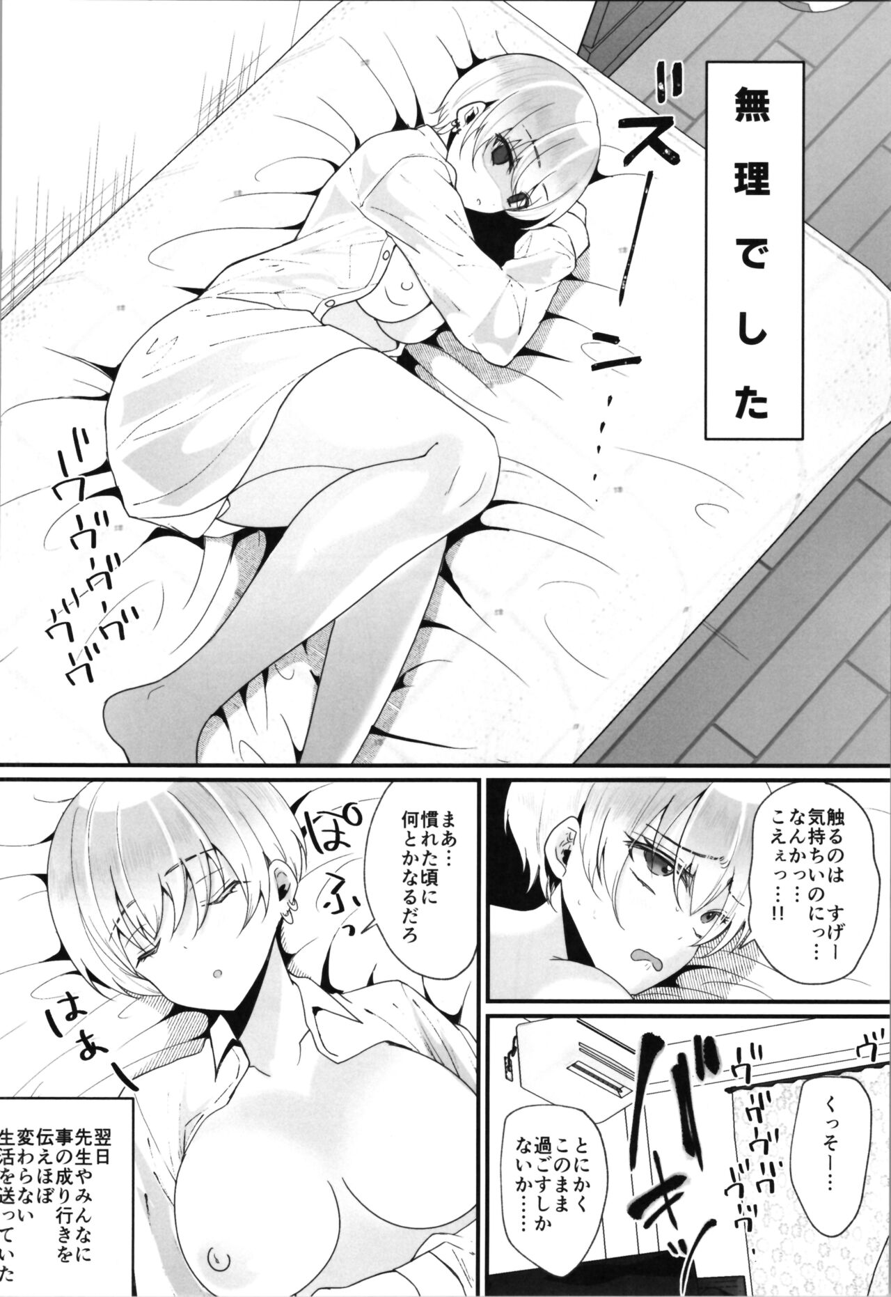 Labui TSF Soushuuhen - love i TSF omnibus page 10 full