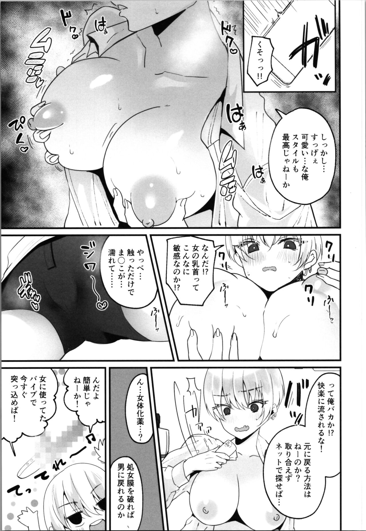 Labui TSF Soushuuhen - love i TSF omnibus page 9 full