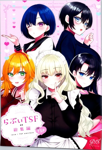 Labui TSF Soushuuhen - love i TSF omnibus cover