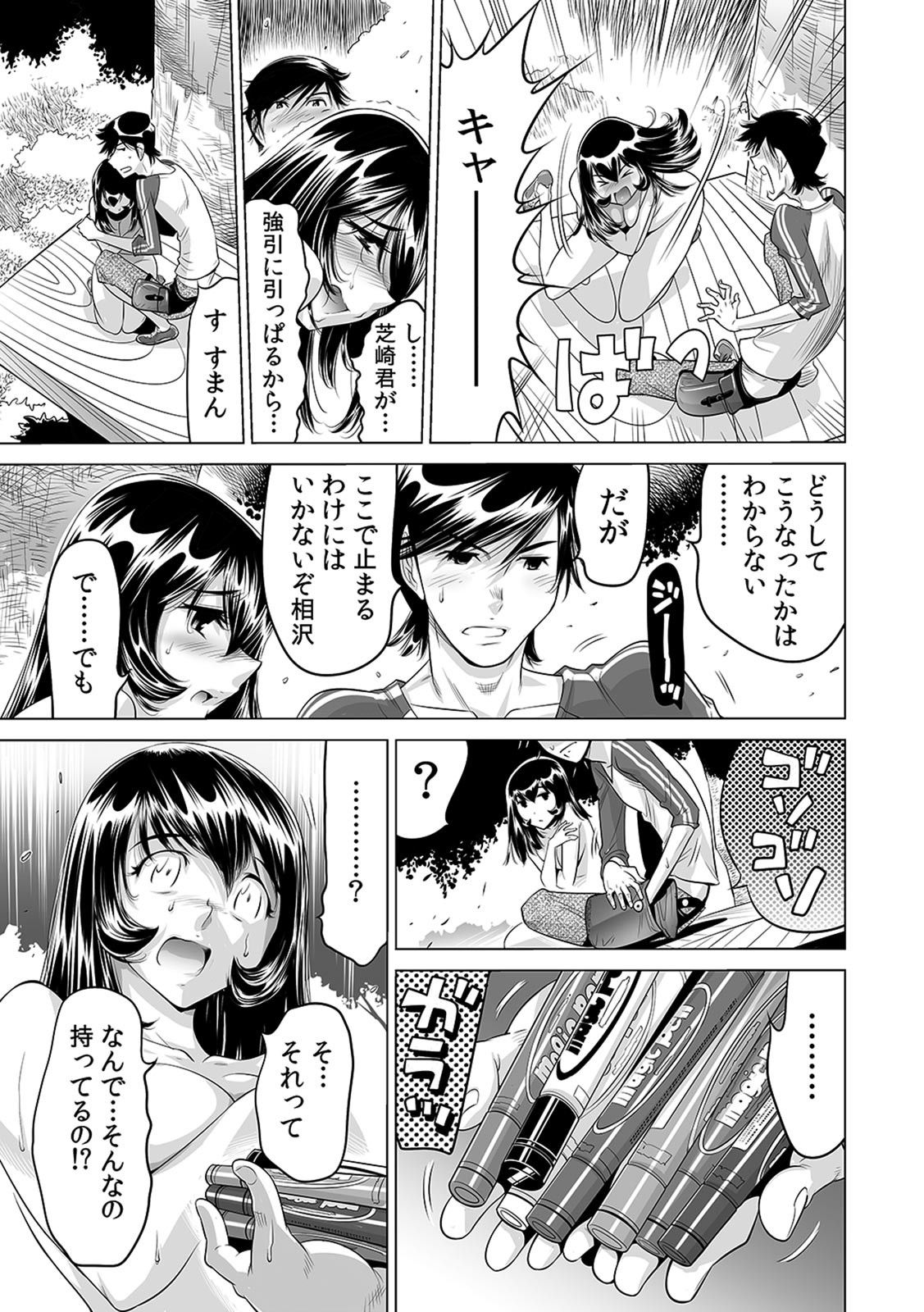 Yabai!! Hadaka de Densha ni Notchatta ~Hotondo Morodashi Body Painting~ page 10 full