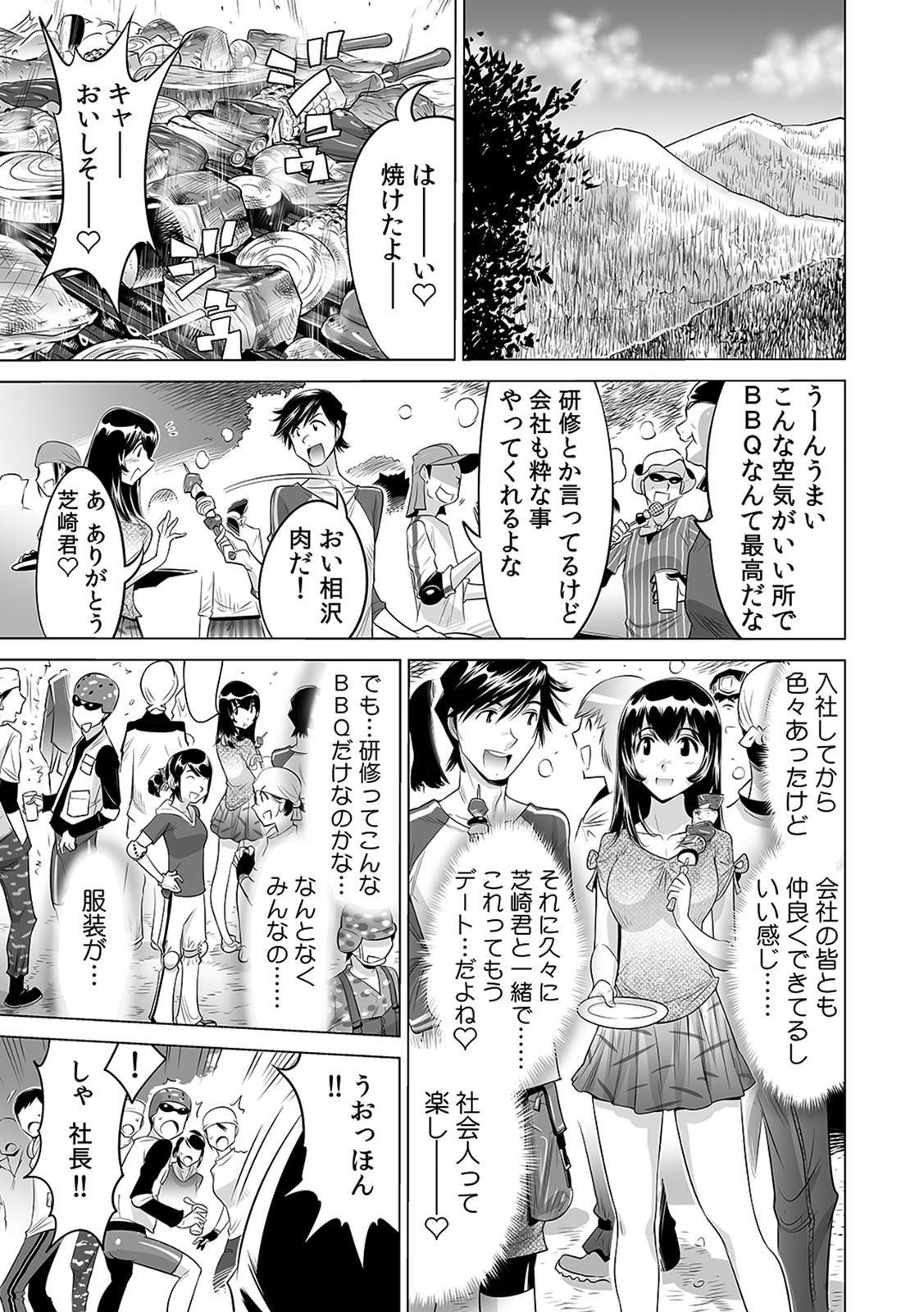 Yabai!! Hadaka de Densha ni Notchatta ~Hotondo Morodashi Body Painting~ page 2 full