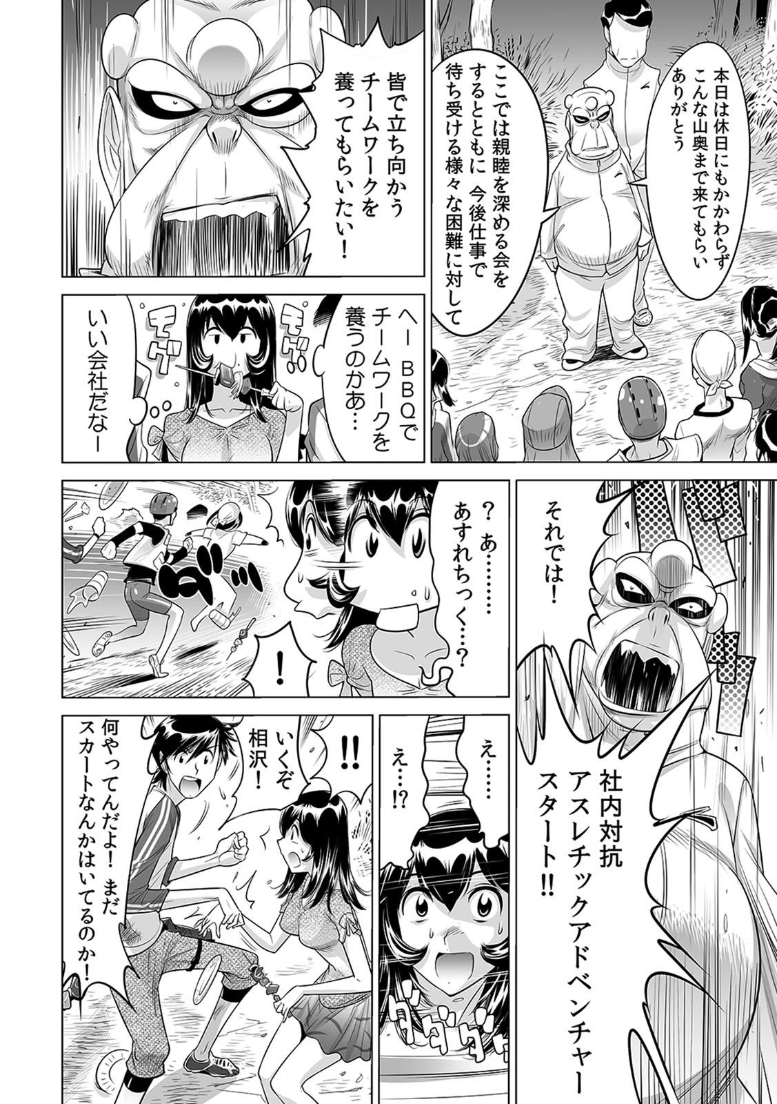 Yabai!! Hadaka de Densha ni Notchatta ~Hotondo Morodashi Body Painting~ page 3 full
